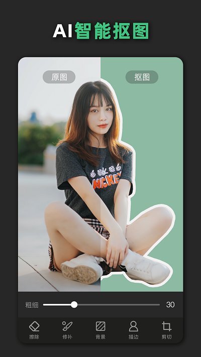 青柠海报设计抠图p图app(改名青柠设计)