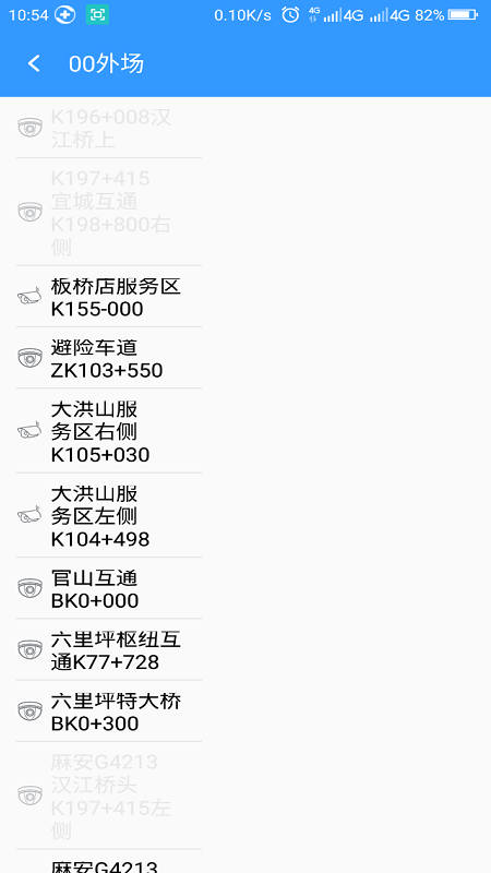 掌上视频监控app
