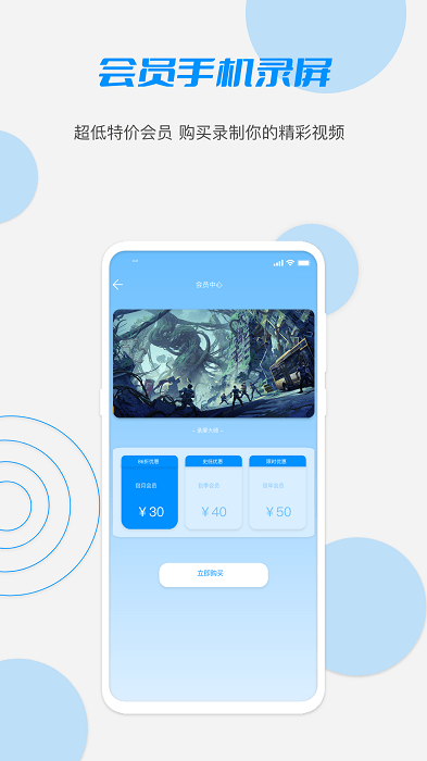 lub手机录屏大师app