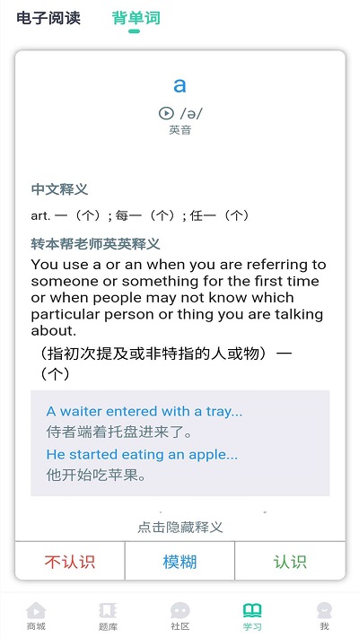 升本帮专升本客户端
