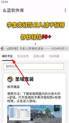 幺蓝软件库直装版辅助说明