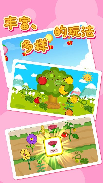 咪启幼儿英语app下载