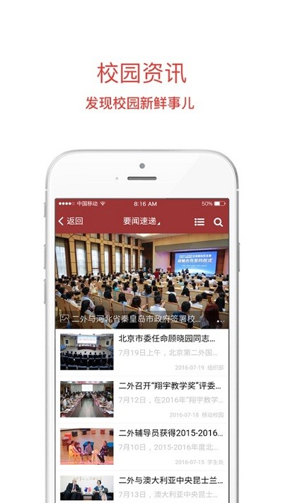 移动二外最新版