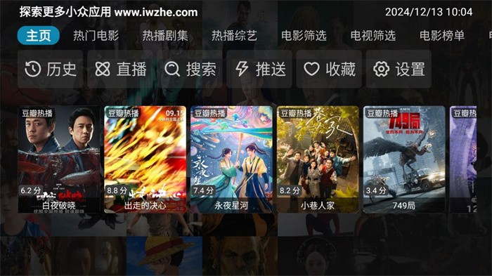 爱网影视app