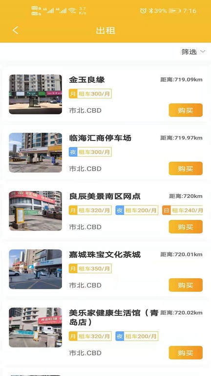 鹿泊有位平台