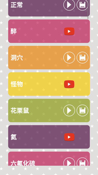 精英游戏变声器app