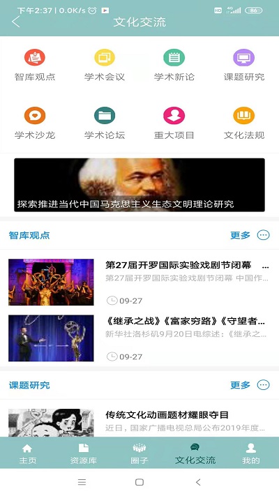 华夏文化云安卓版下载