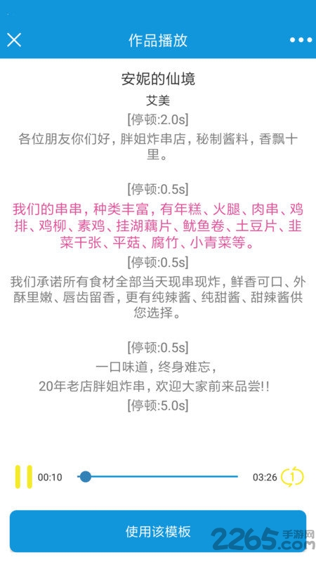 去配音软件