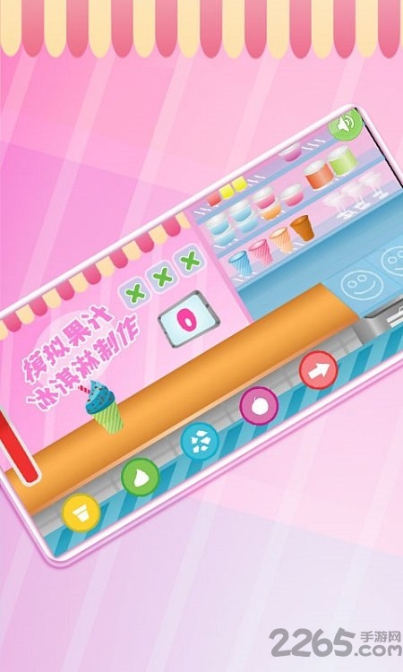 模拟果汁冰淇淋制作最新版