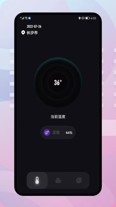 实时温度大师app下载