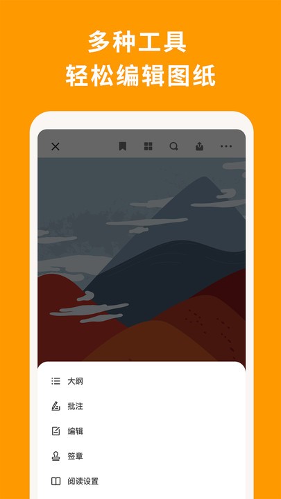 cdr看图浏览app下载