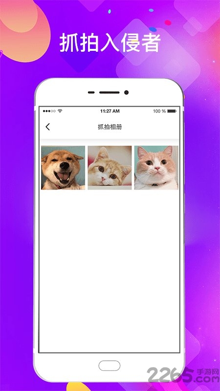 隐私应用锁App下载