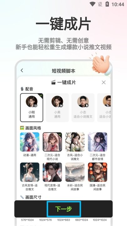 ai小说推文新手教程