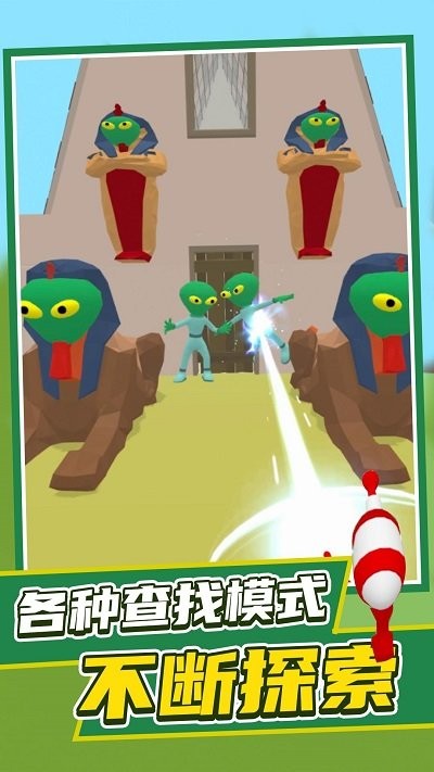 发觉外星人最新版