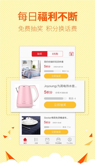 特卖9块9包邮