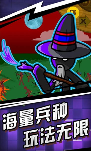 王国大战手机版
