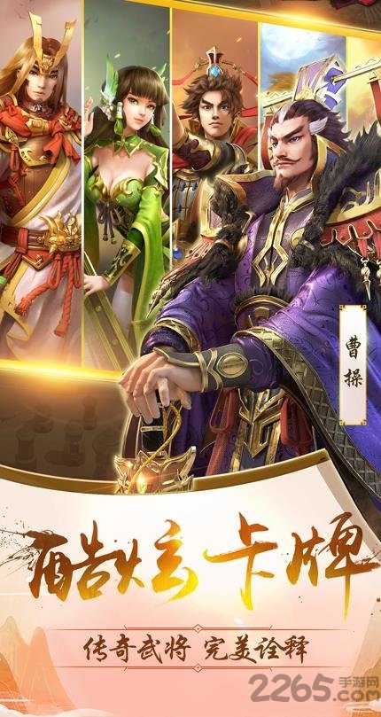 全职主公手游