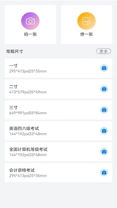 海马证件照制作营app下载