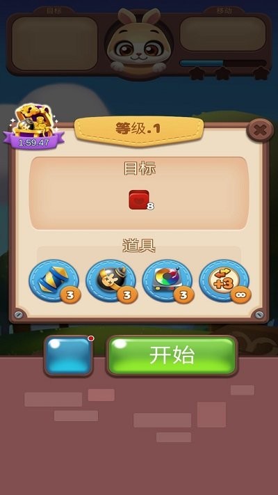 消消斗士手机版