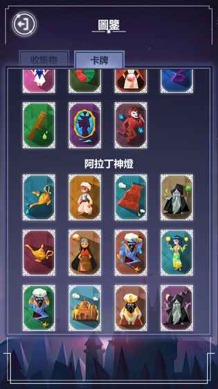 梦旅人最新版