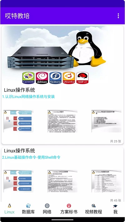哎特教培学习