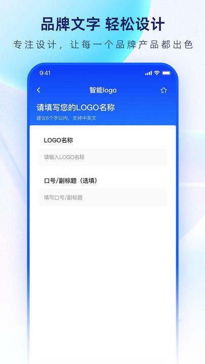 logo设计生成器app下载