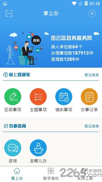 密切帮app
