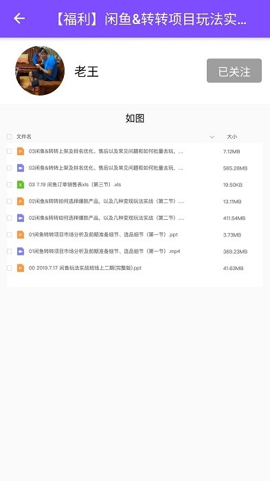 资源共享大师app