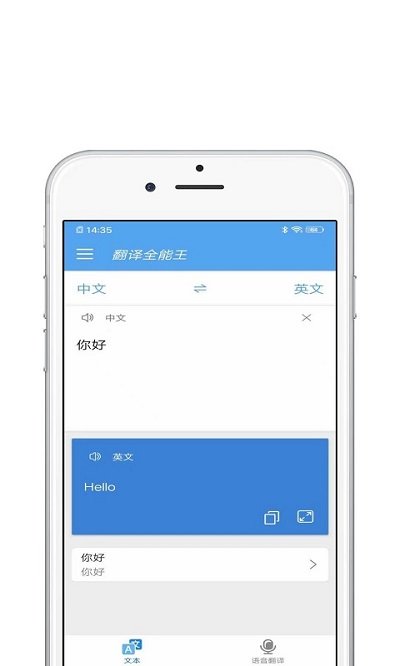 拍照翻译狗手机版