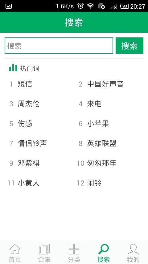手机铃声之家客户端