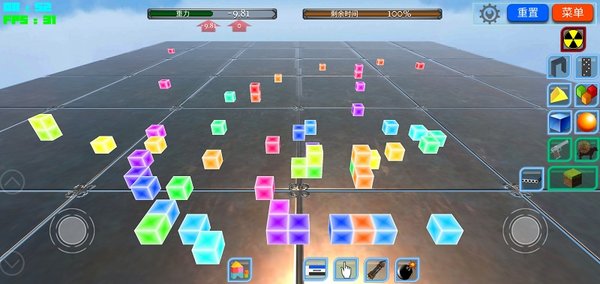 方块物理模拟器中文版