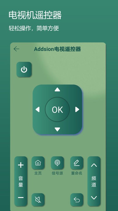 码上手机万能电视遥控器app
