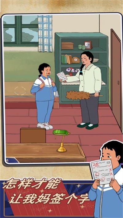 王蓝莓的机智生活游戏