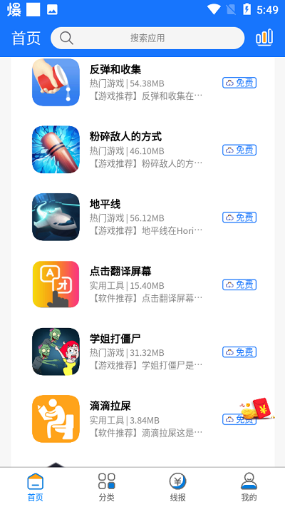 极热软件库_2.2.0