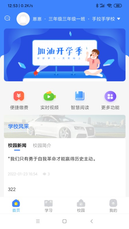 学安宝官方免费版