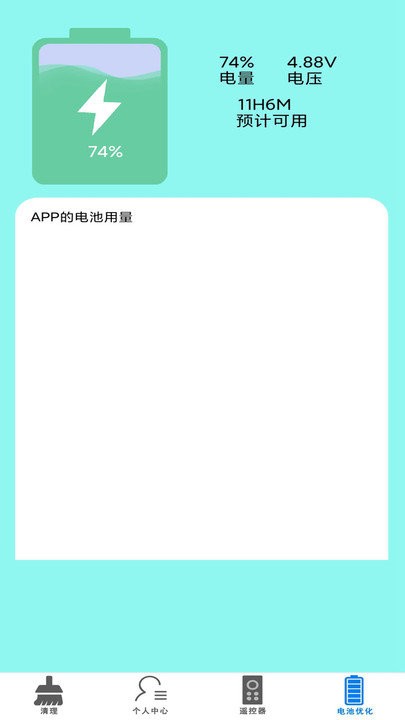 无线智能手机空调电视万能遥控器软件