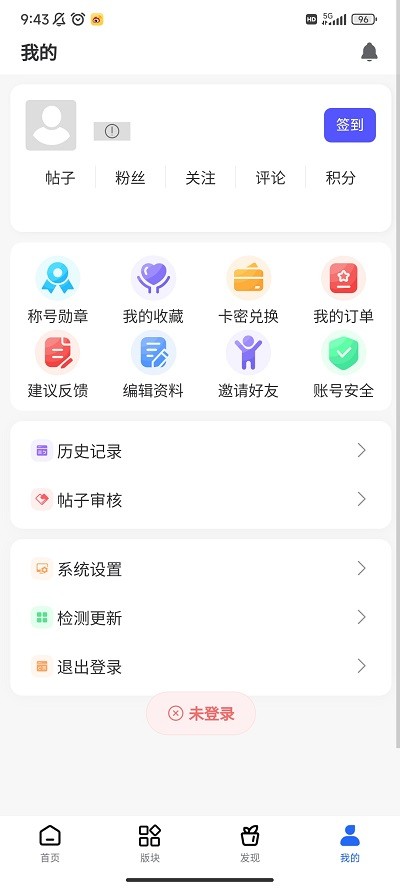 凌云社区软件库app
