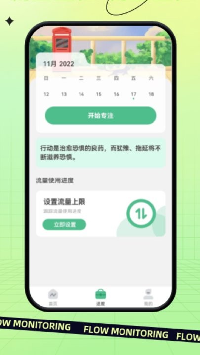 指尖流量app下载