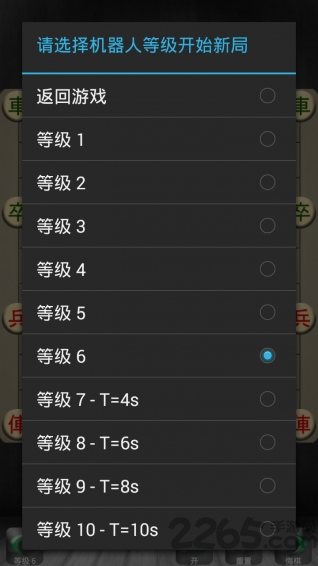 双人象棋对战