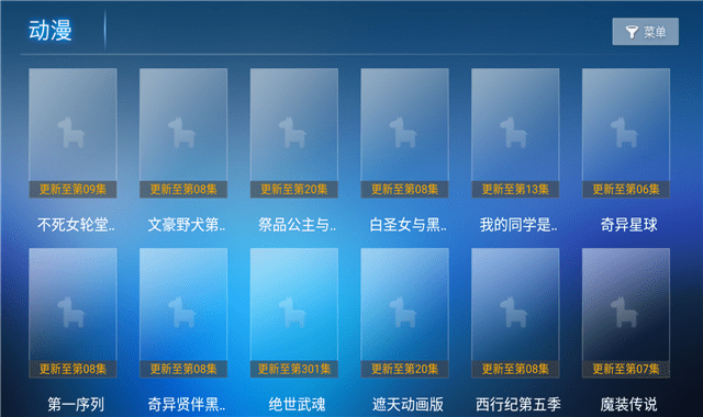 盛世影院app最新版