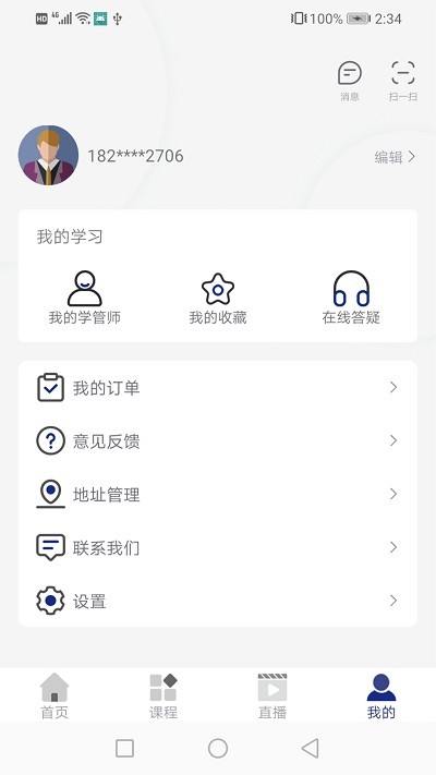 乐考教育官方版