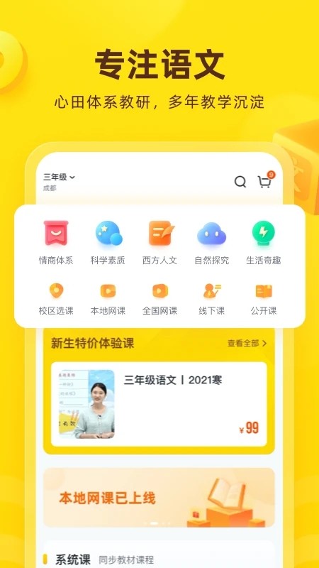 心语欣欣app