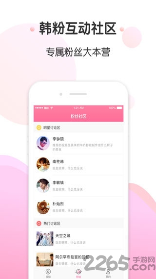 圈粉tv手机版