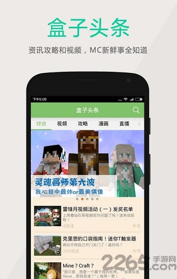 我的世界精灵盒子mod手机版