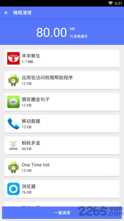 嘀嗒清理app