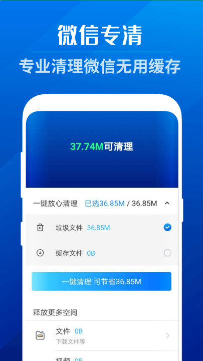 强力清理卫士app下载