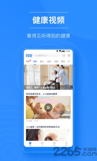 蓝熙问安最新版 蓝熙问安客户端下载