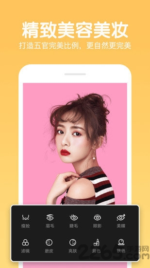 轻松p图神器app