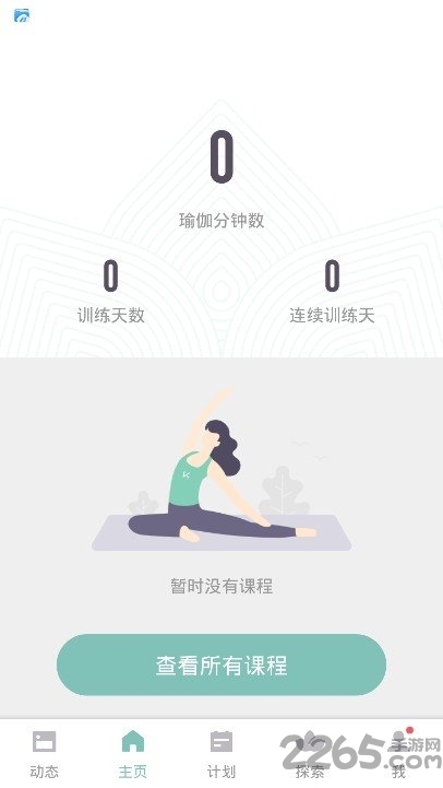 keepyoga瑜伽