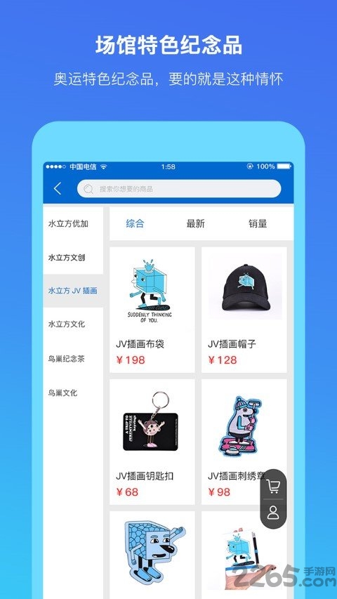 场馆联盟app